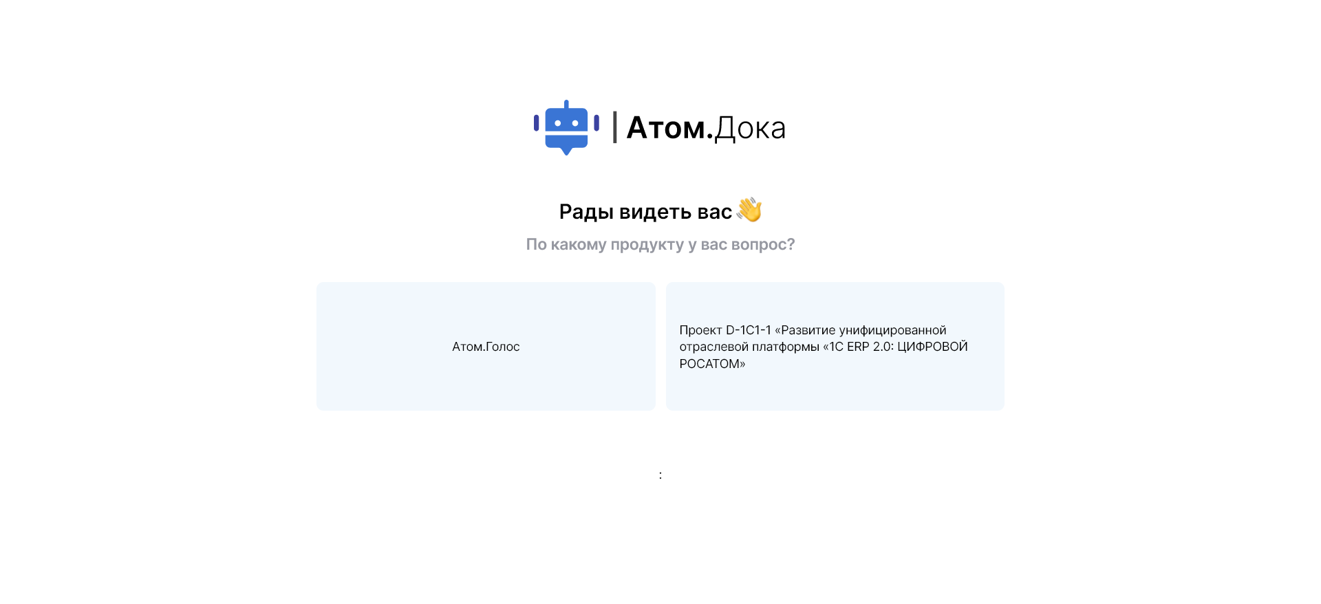Атом.Дока - скриншот 1