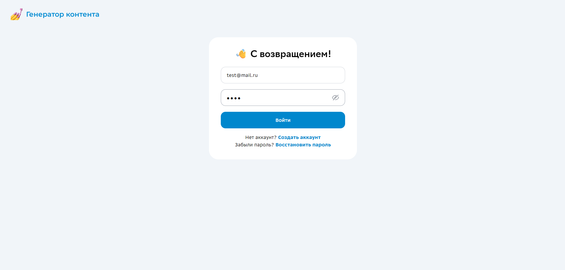Генератор контента - скриншот 1