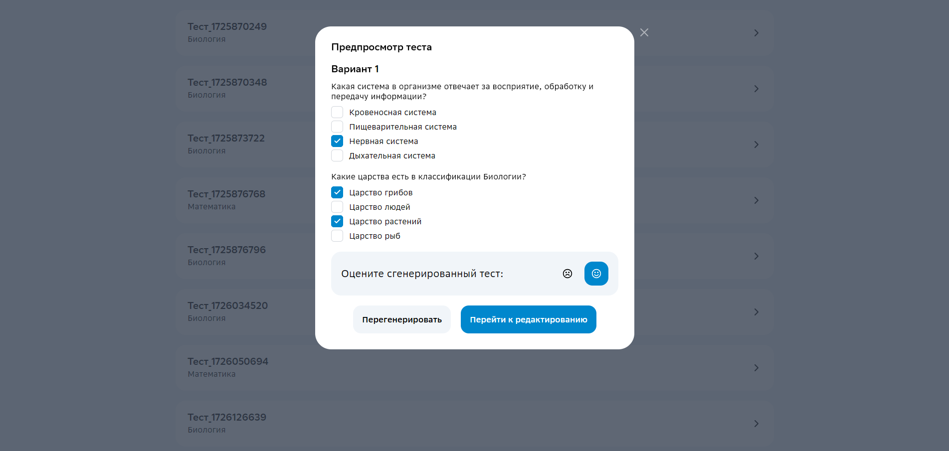 Генератор контента - скриншот 5