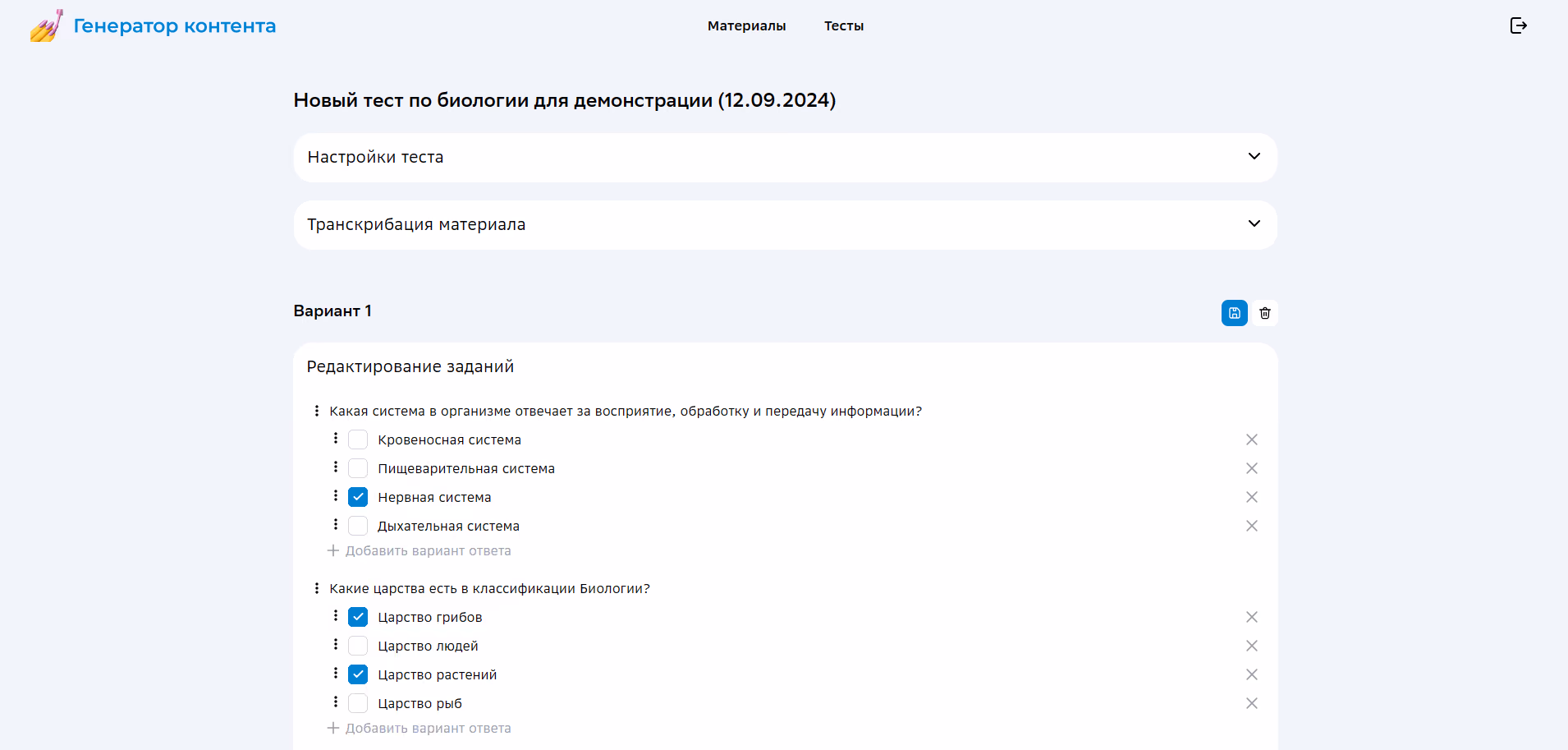Генератор контента – скриншот 7