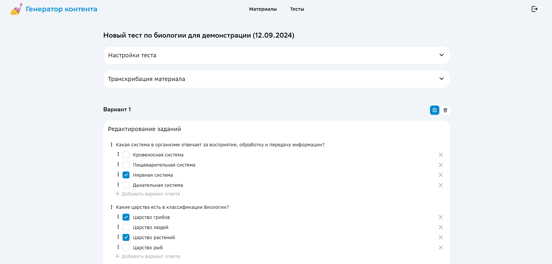 Генератор контента - скриншот 7