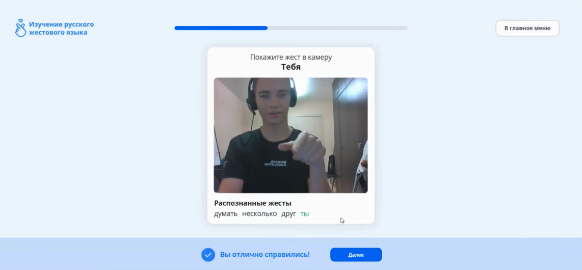 RSL Learning. Demo Stand – screenshot 5