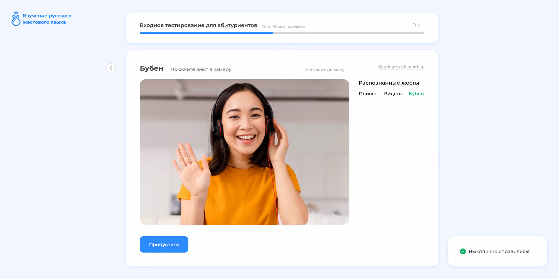 Изучение РЖЯ – скриншот 8