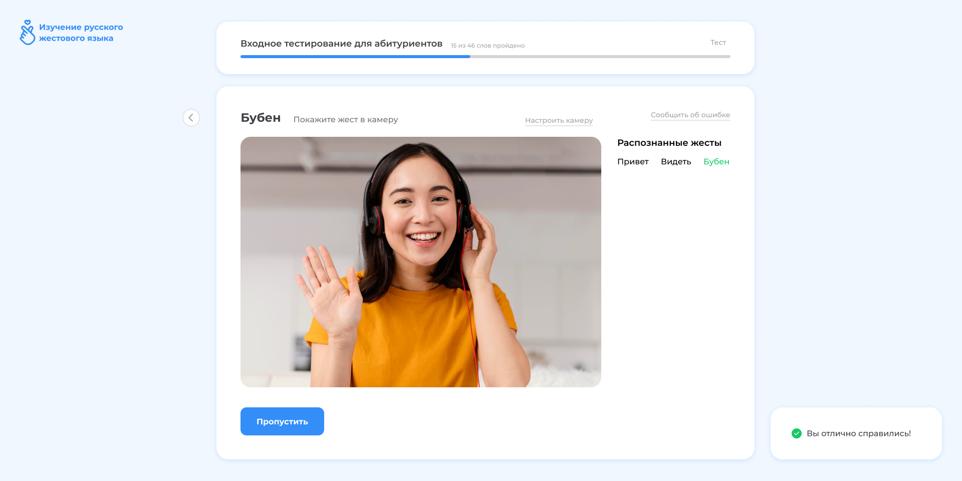 Изучение РЖЯ - скриншот 8