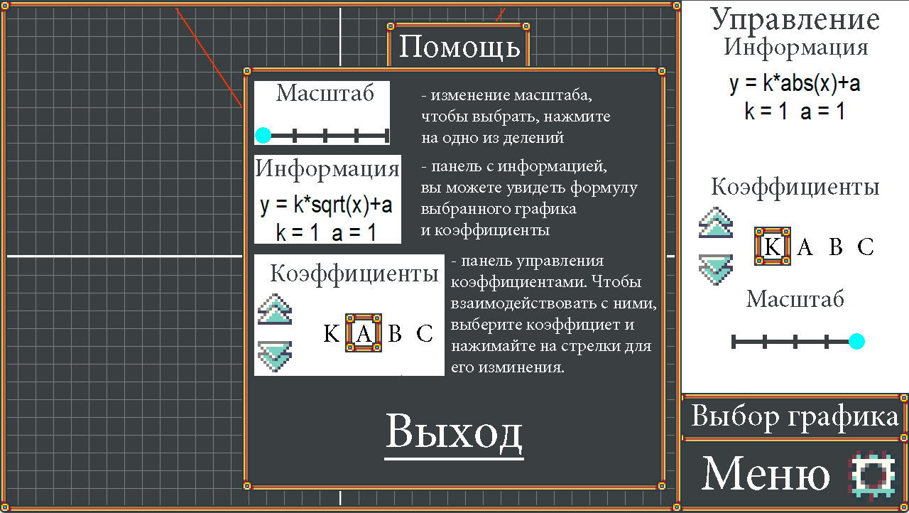 Калькулятор графиков - скриншот 2