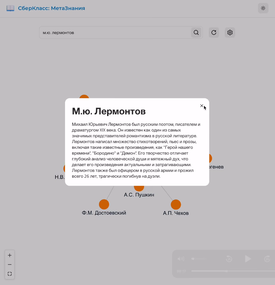 Метаучебник – скриншот 2