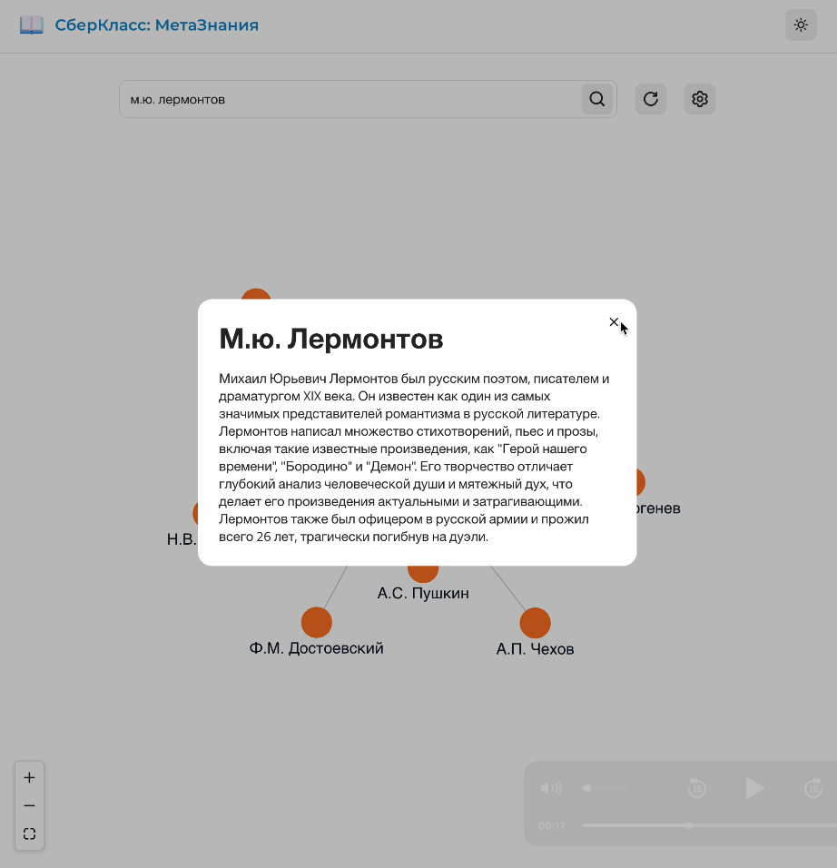 Метаучебник - скриншот 2