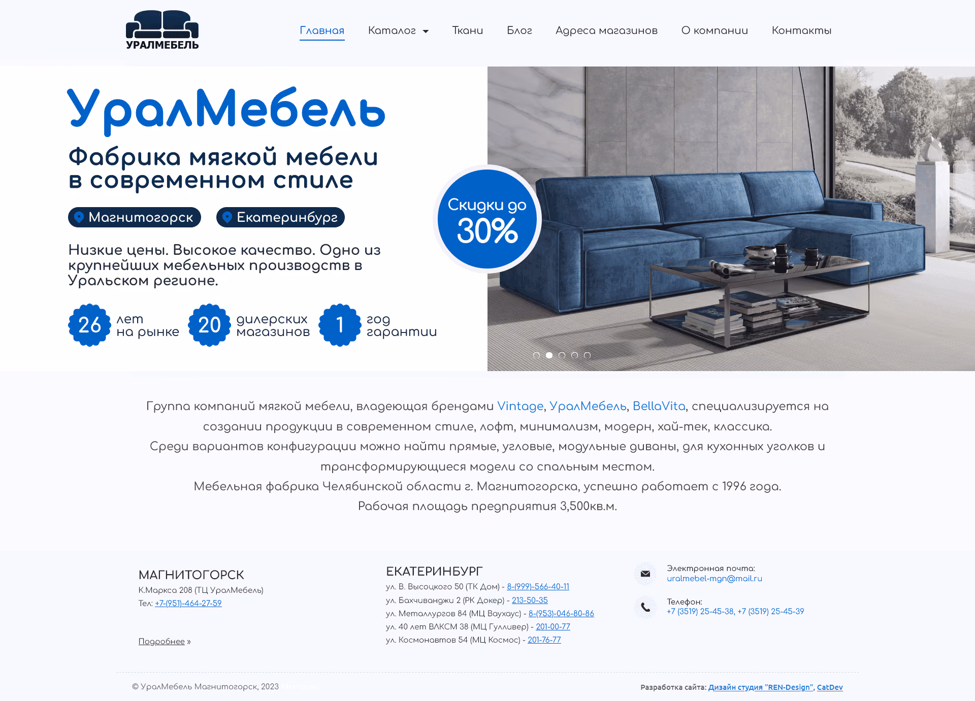 УралМебель – скриншот 1