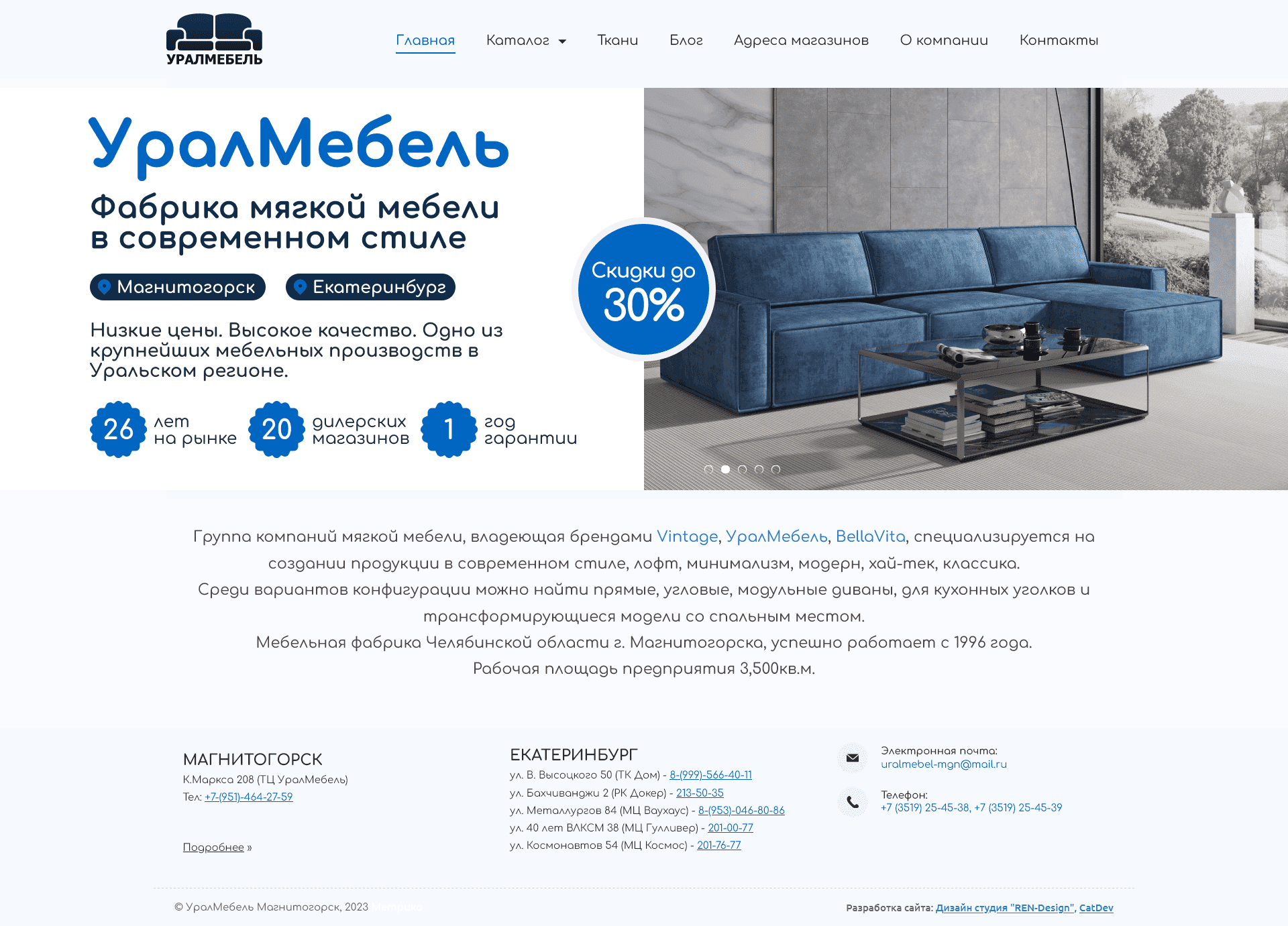 УралМебель - скриншот 1