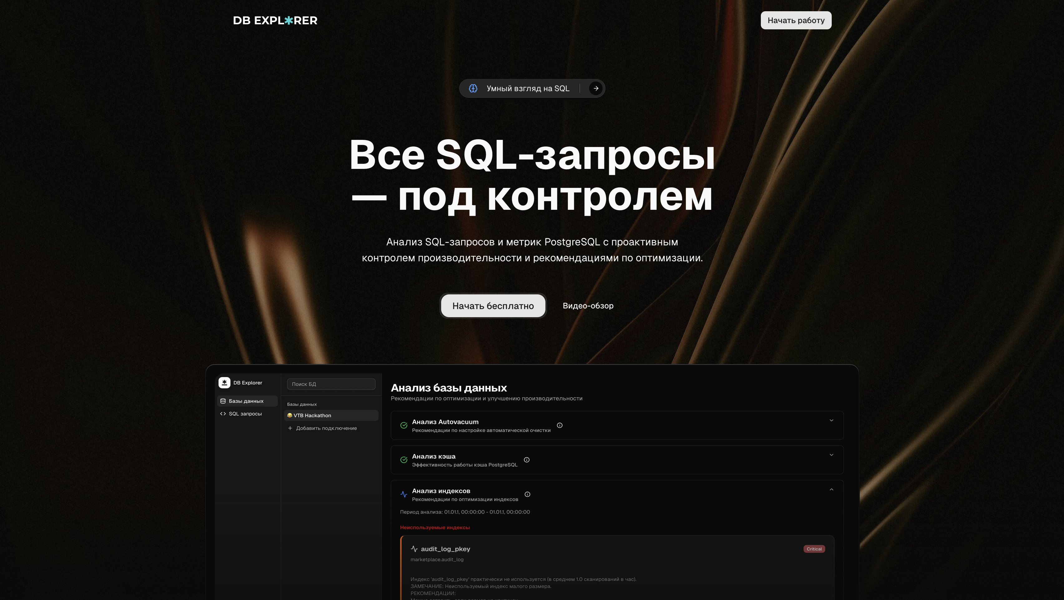 DB Explorer - скриншот 1