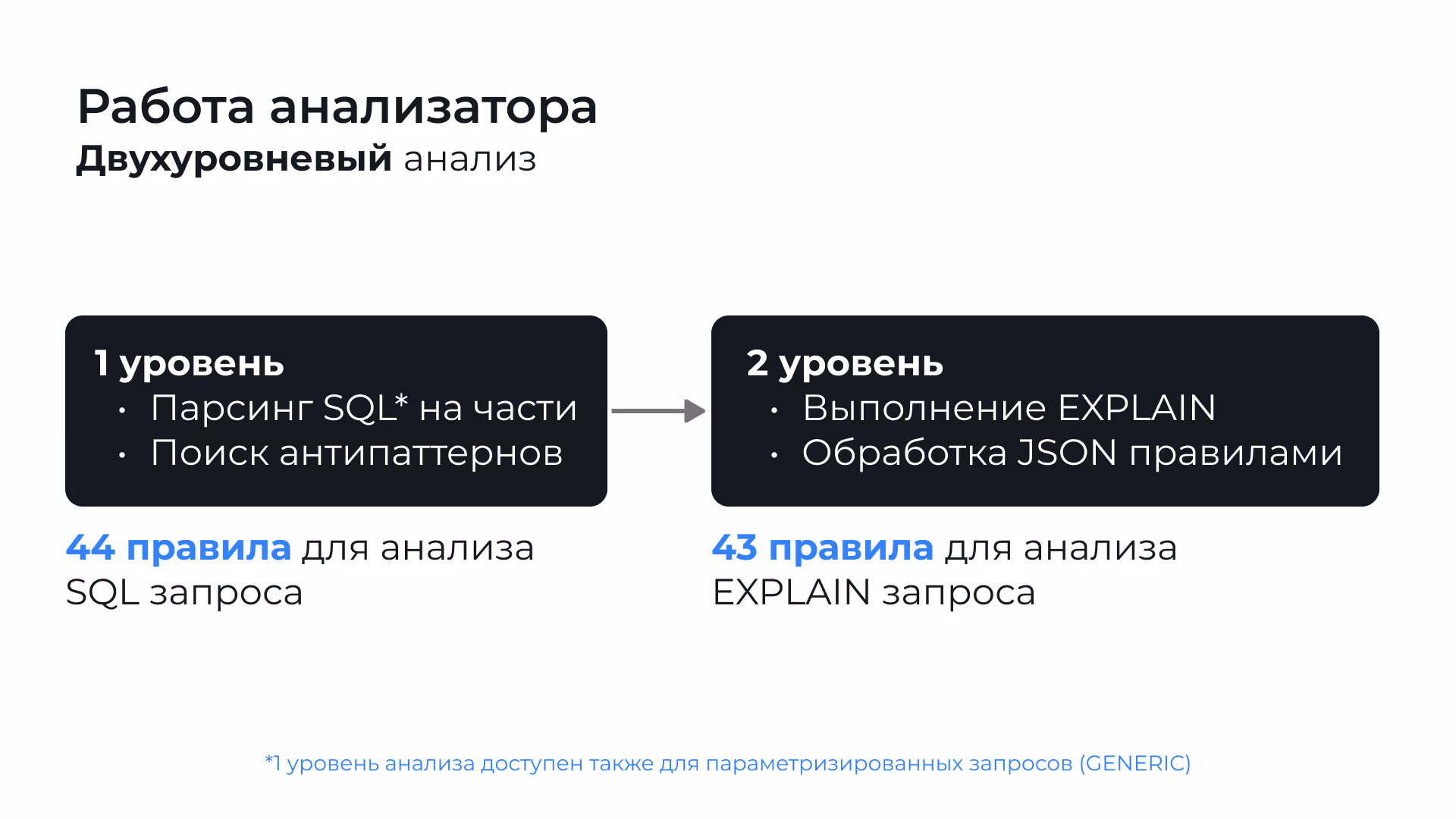 DB Explorer – скриншот 12
