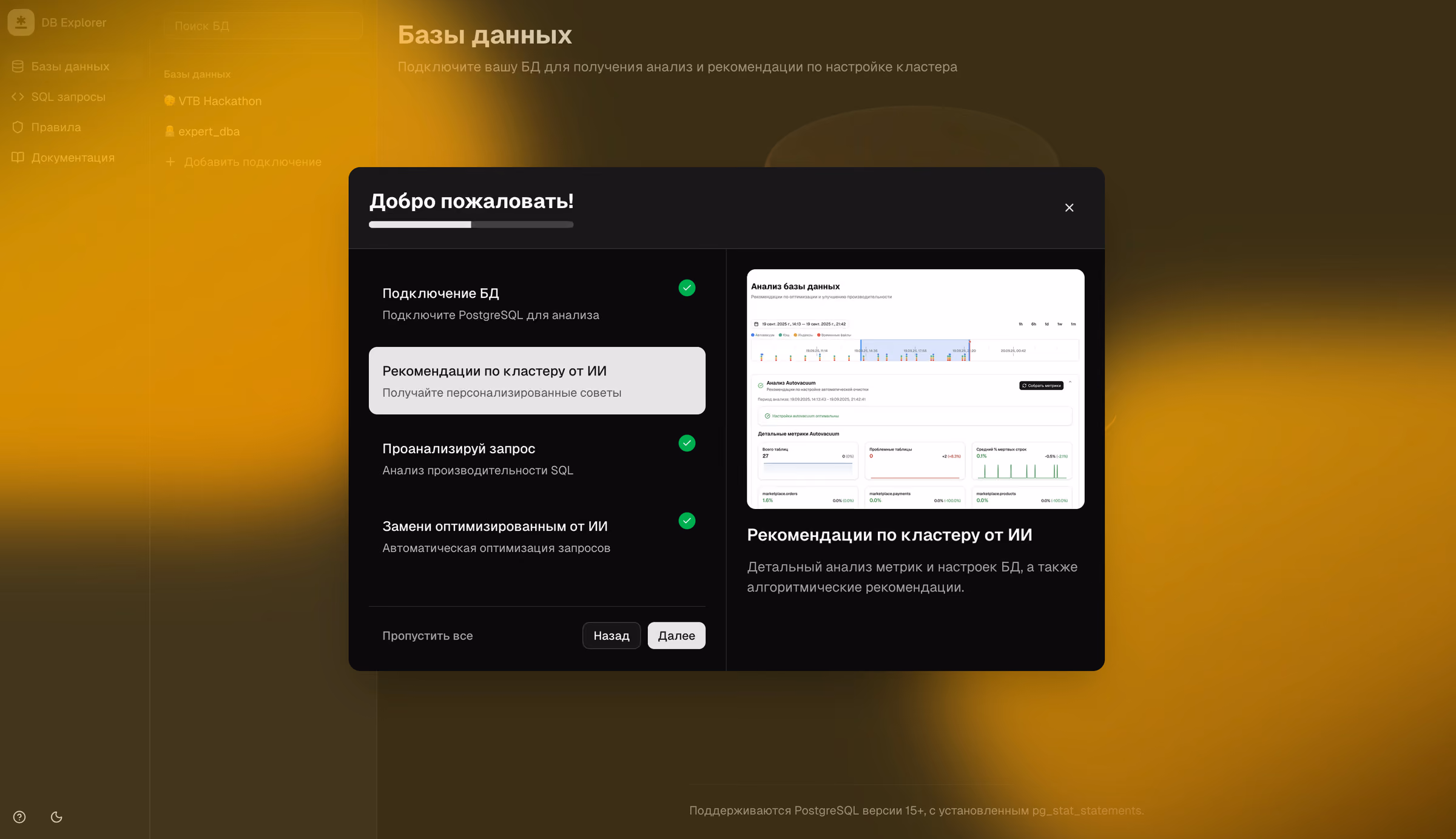 DB Explorer – скриншот 2