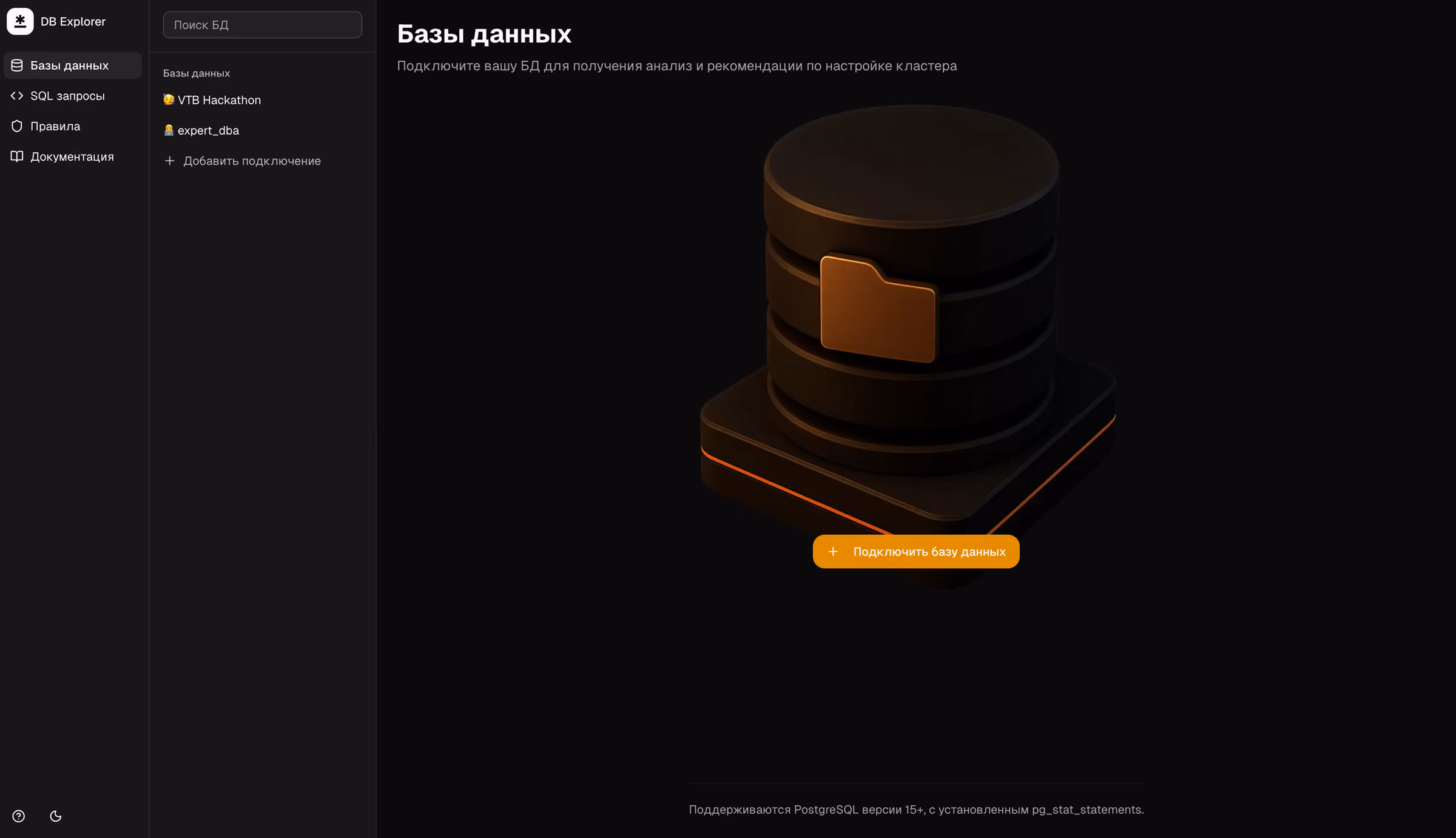 DB Explorer – скриншот 3
