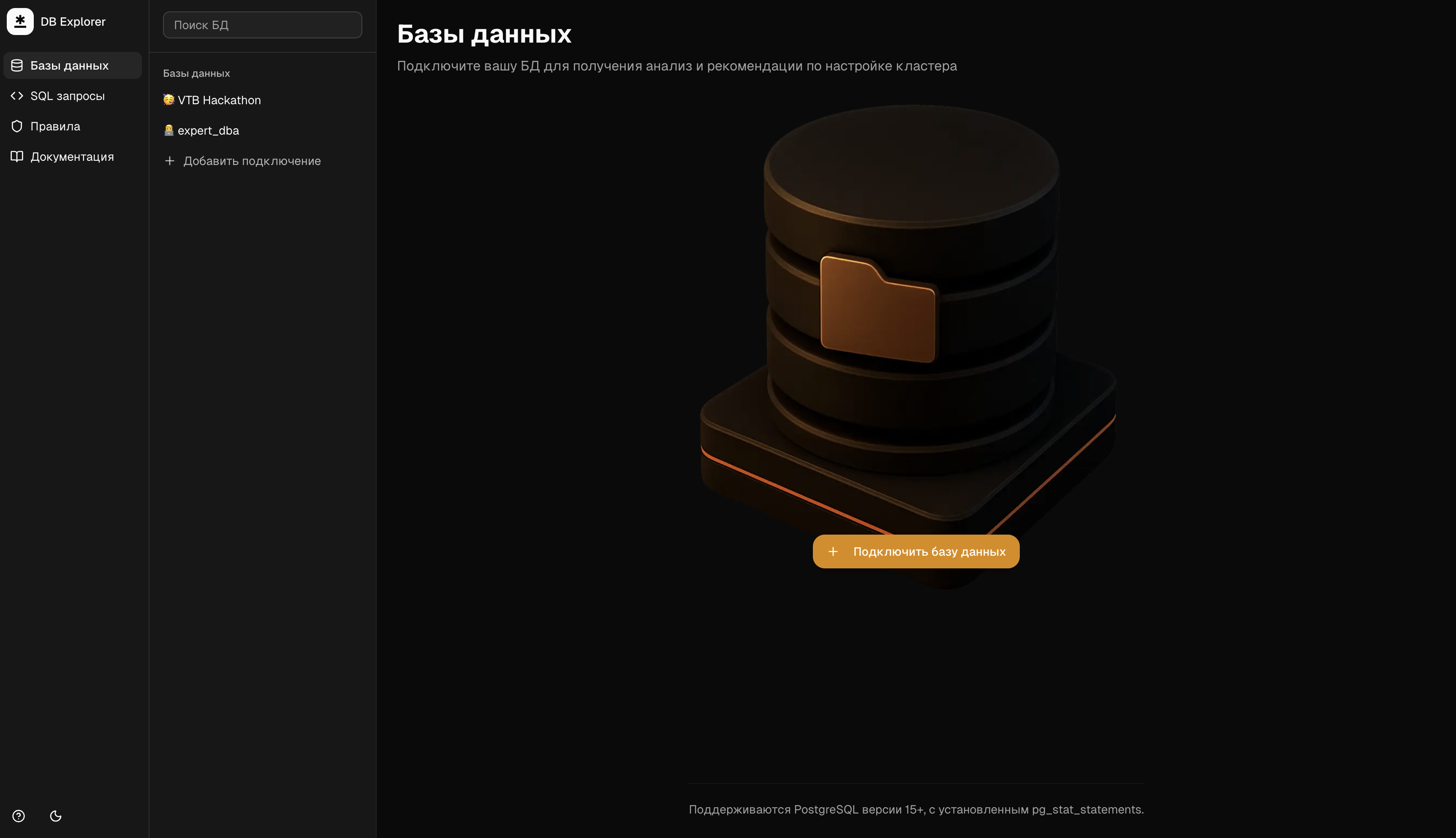 DB Explorer - скриншот 3