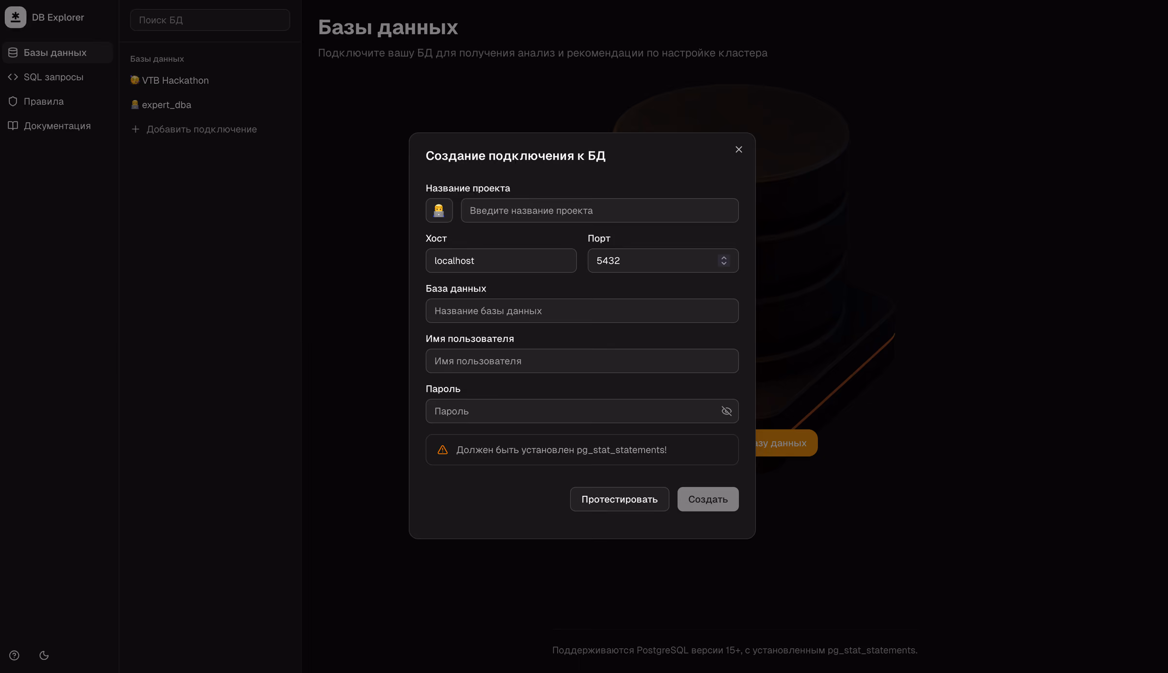 DB Explorer – скриншот 4