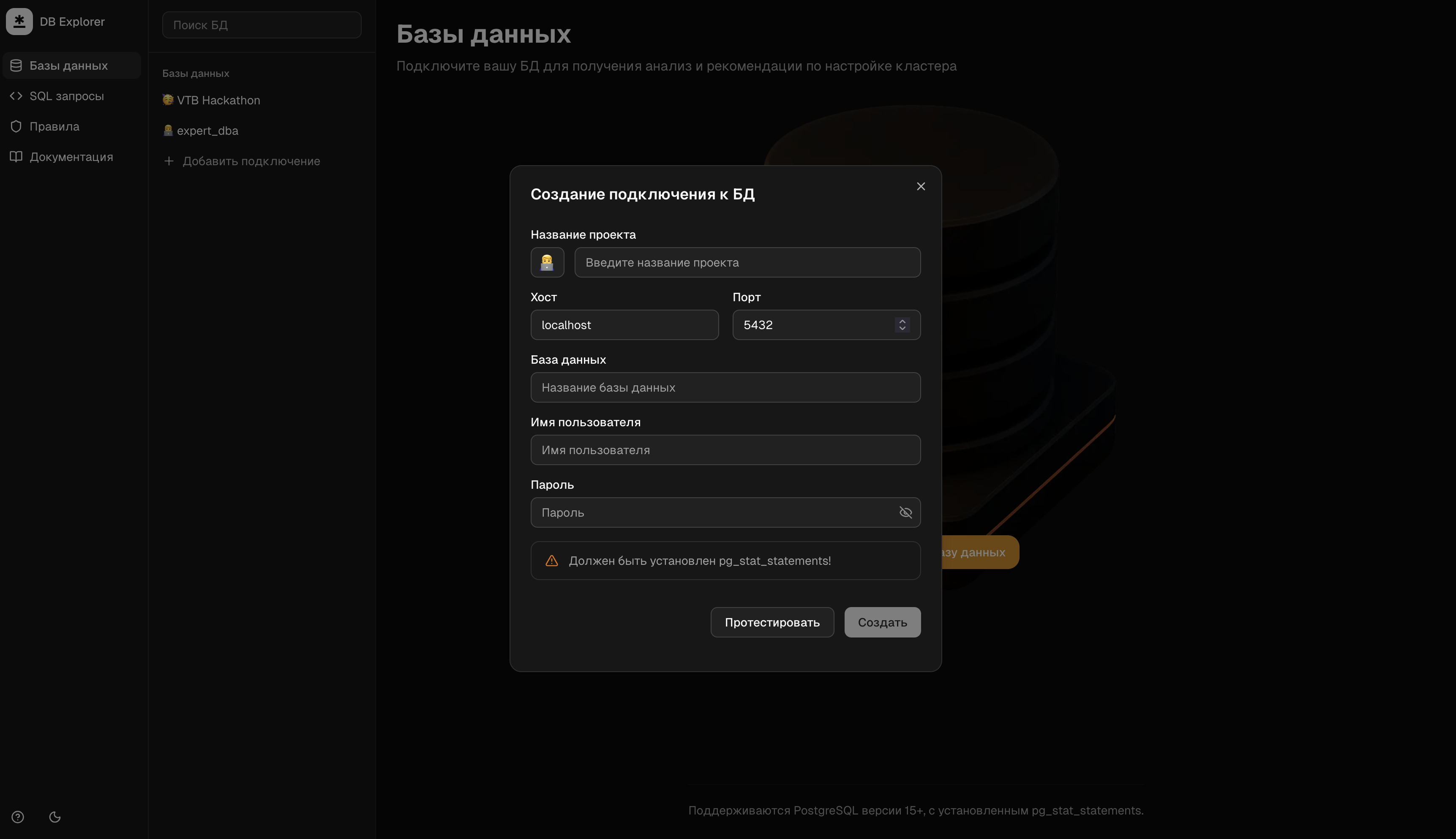 DB Explorer - скриншот 4