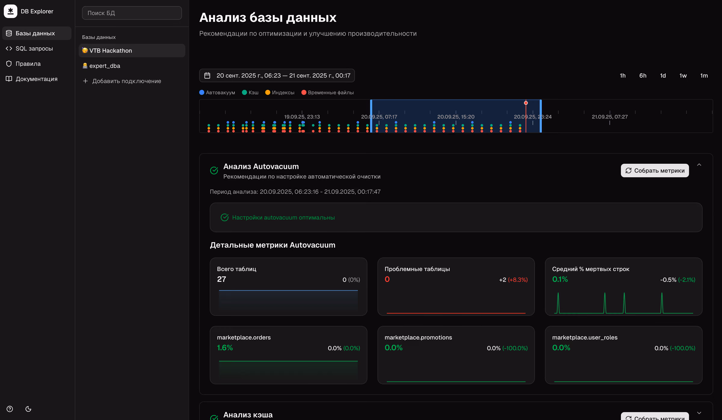 DB Explorer – скриншот 5