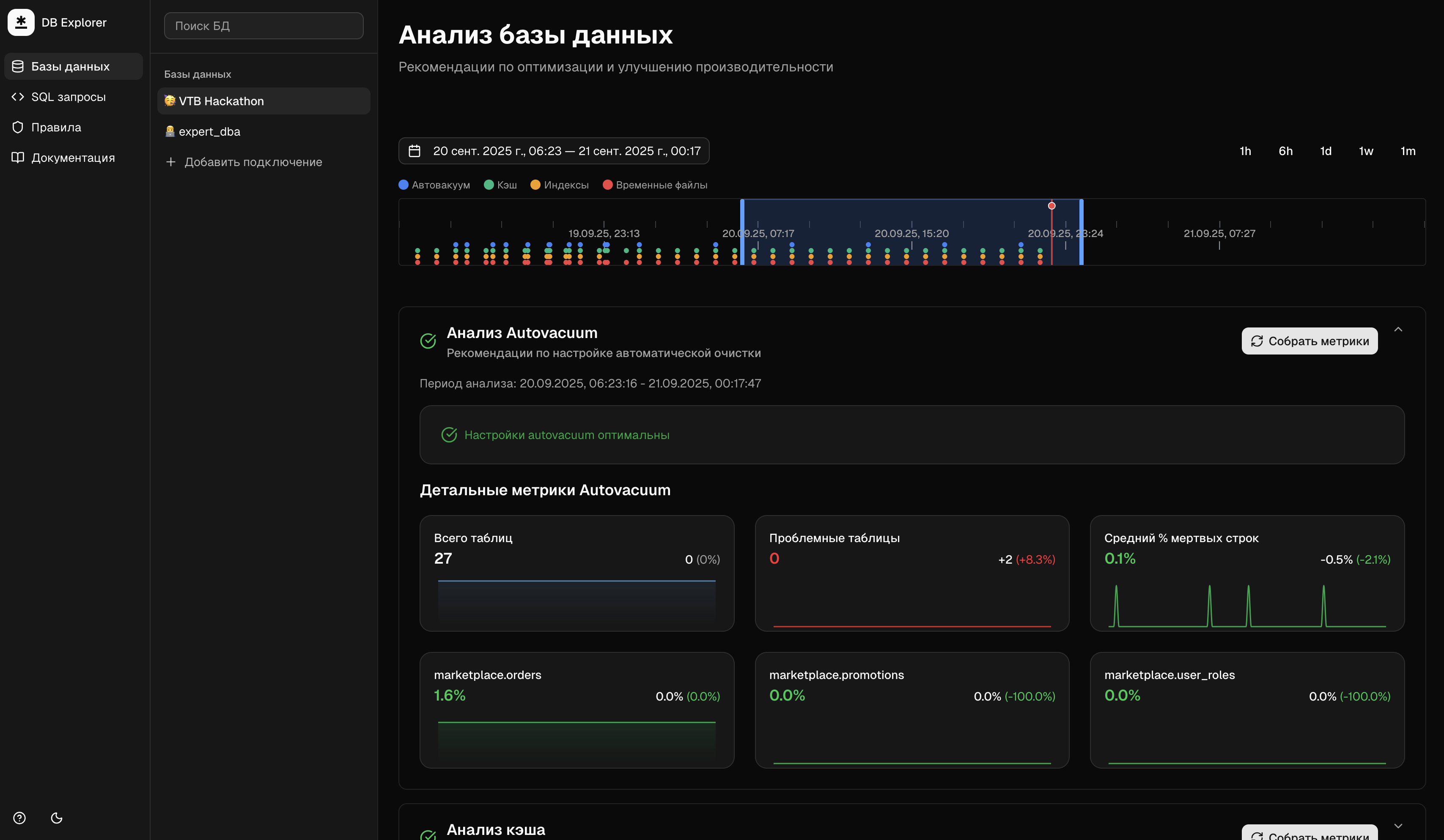 DB Explorer - скриншот 5