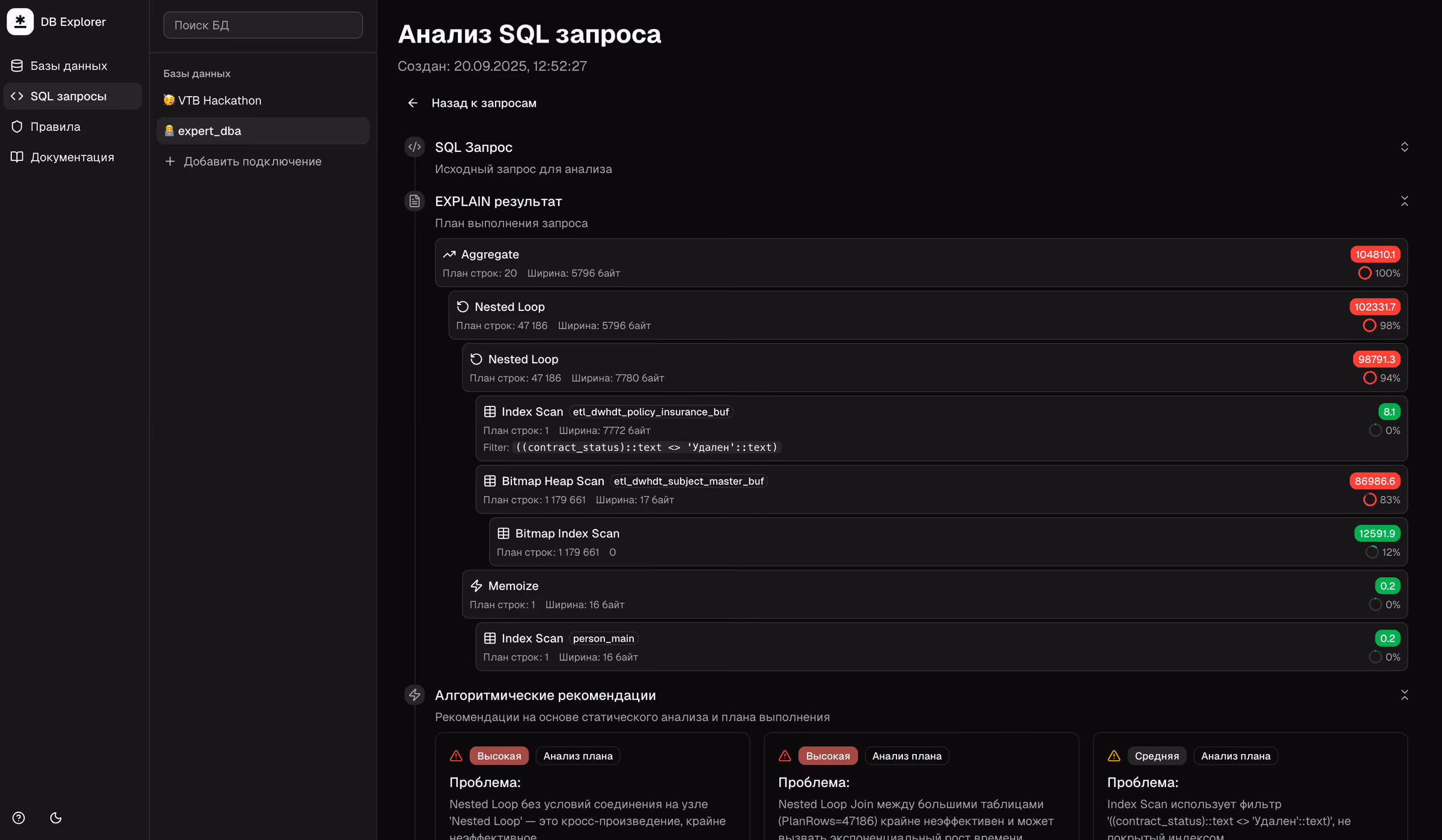 DB Explorer – скриншот 7
