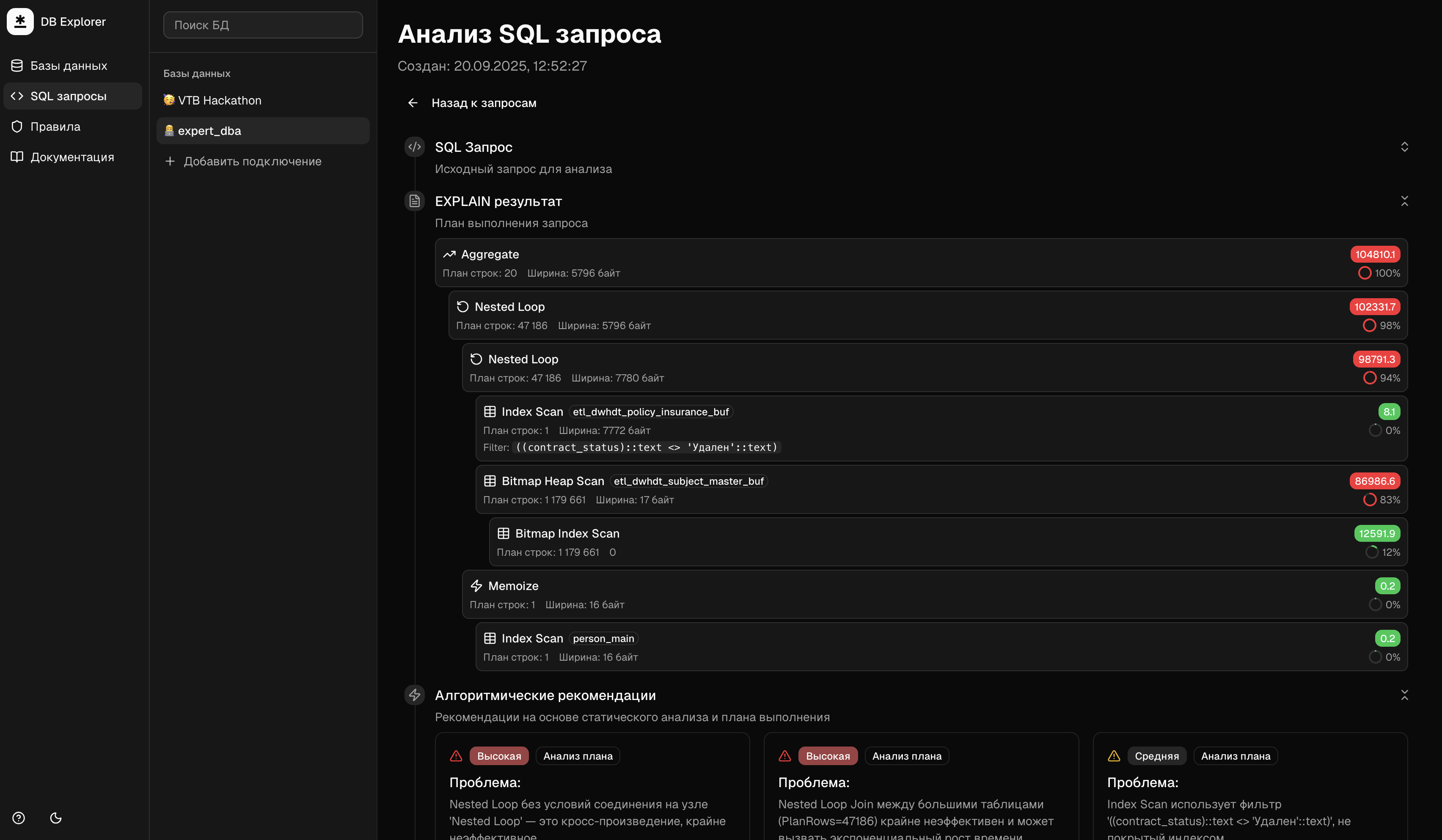 DB Explorer - скриншот 7