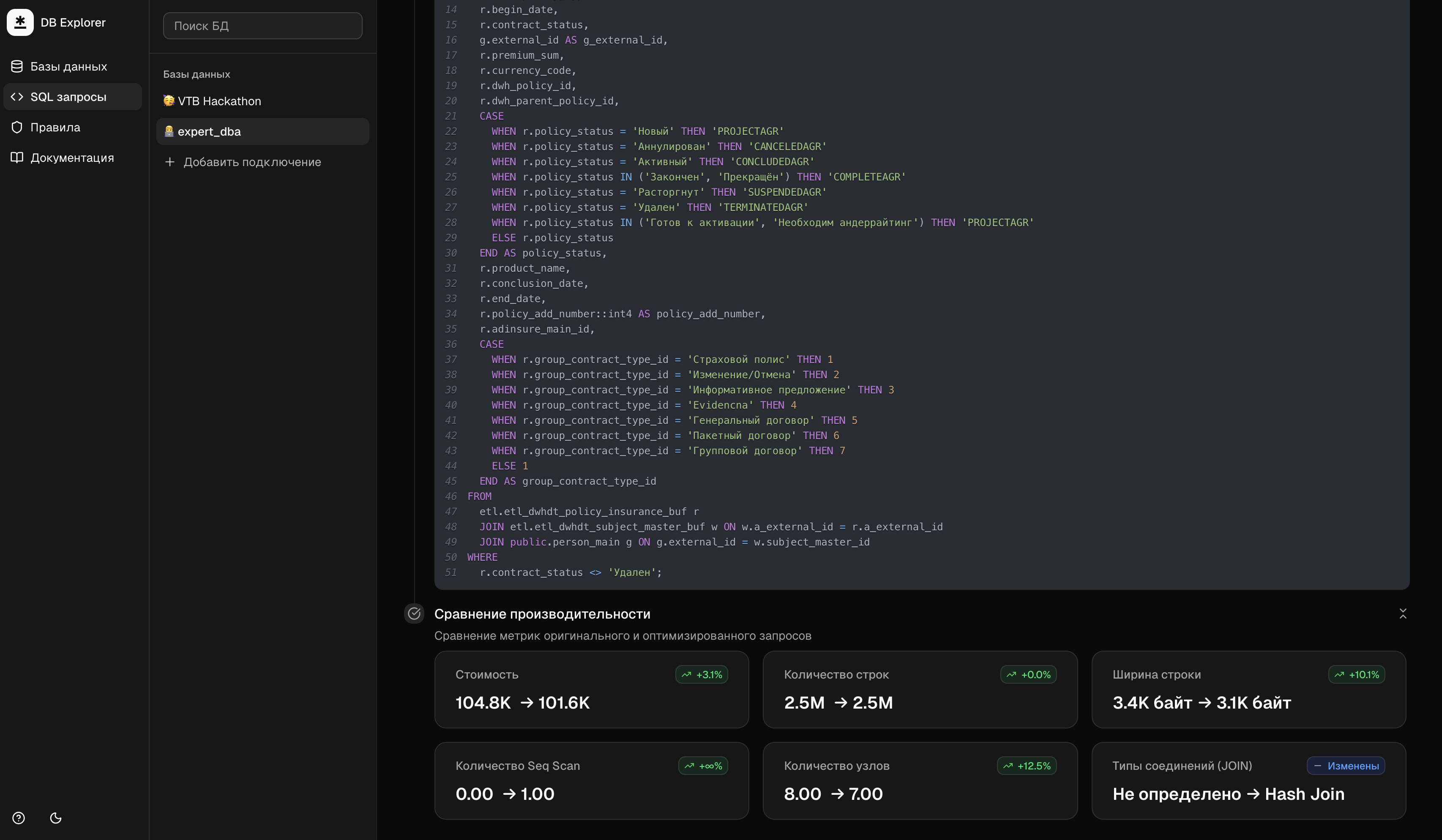DB Explorer - скриншот 8
