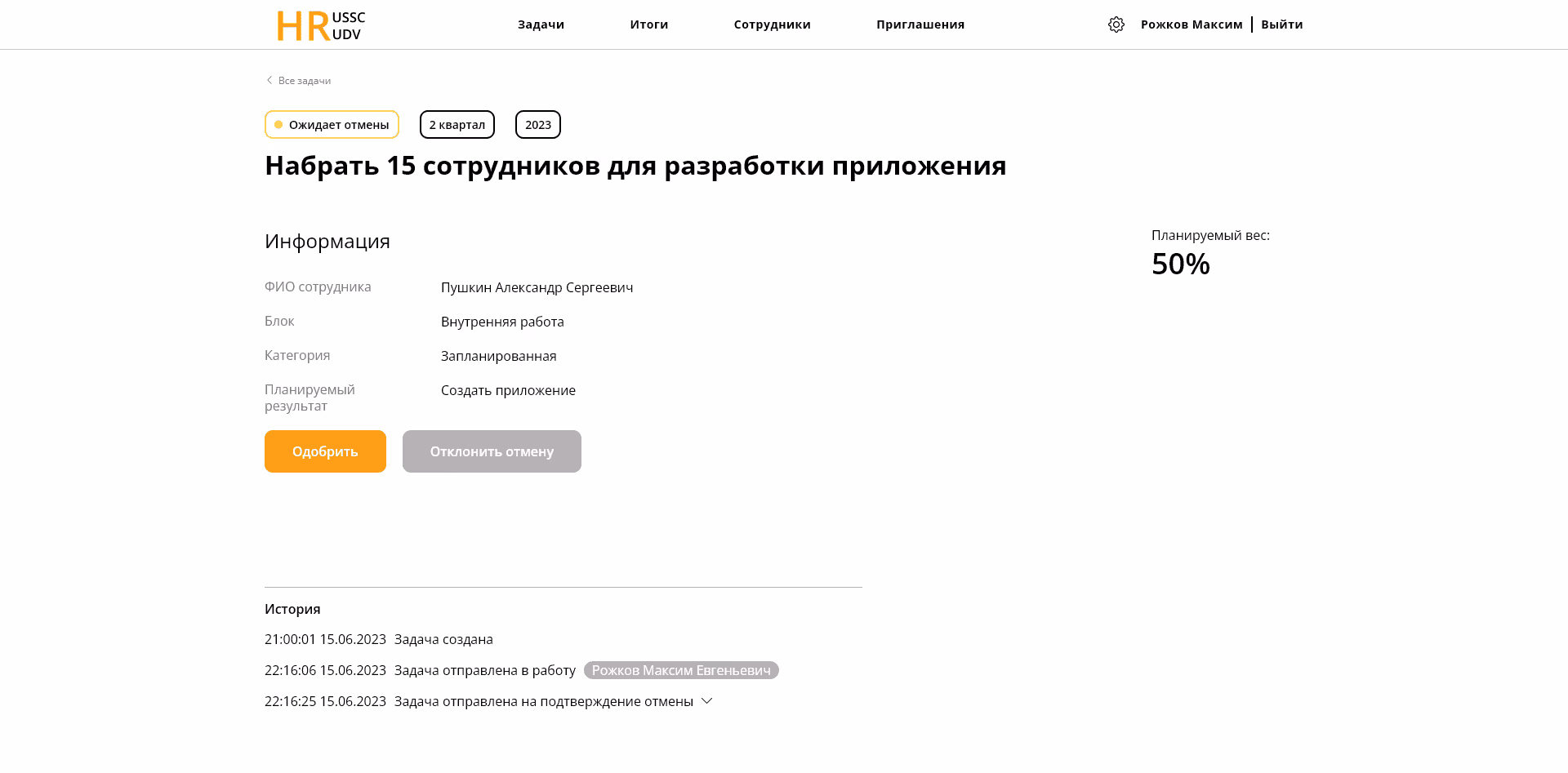 HR USSCxUDV – скриншот 3