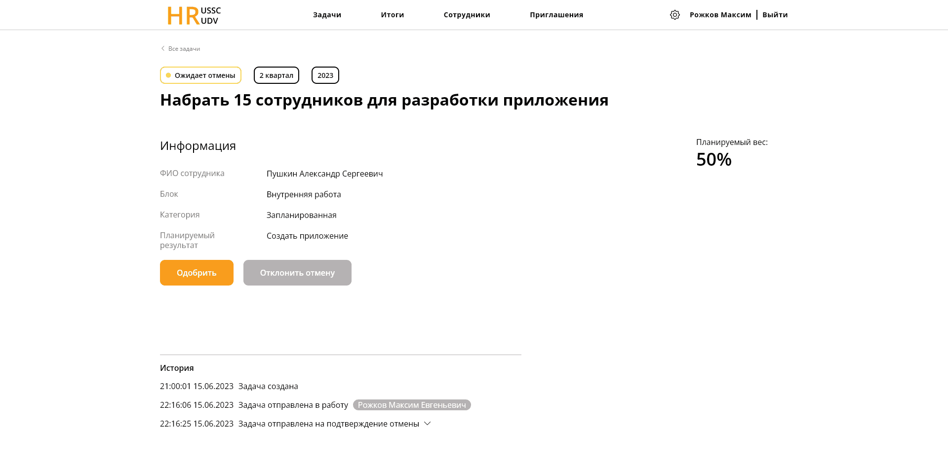 HR USSCxUDV - скриншот 3