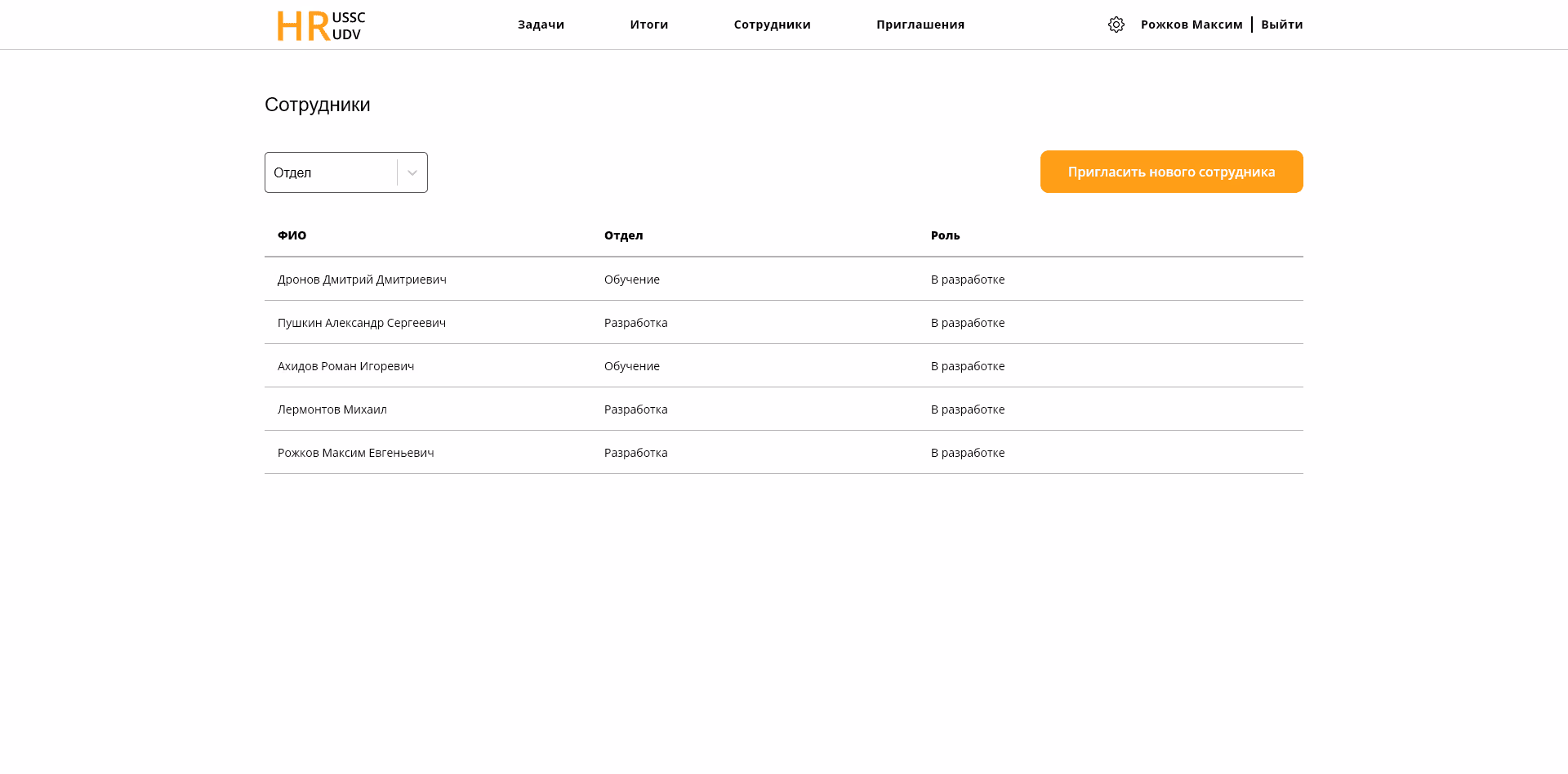 HR USSCxUDV – скриншот 6