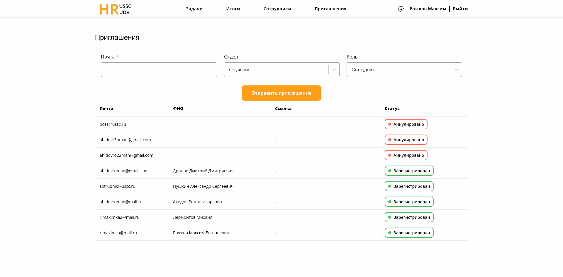 HR USSCxUDV – скриншот 7