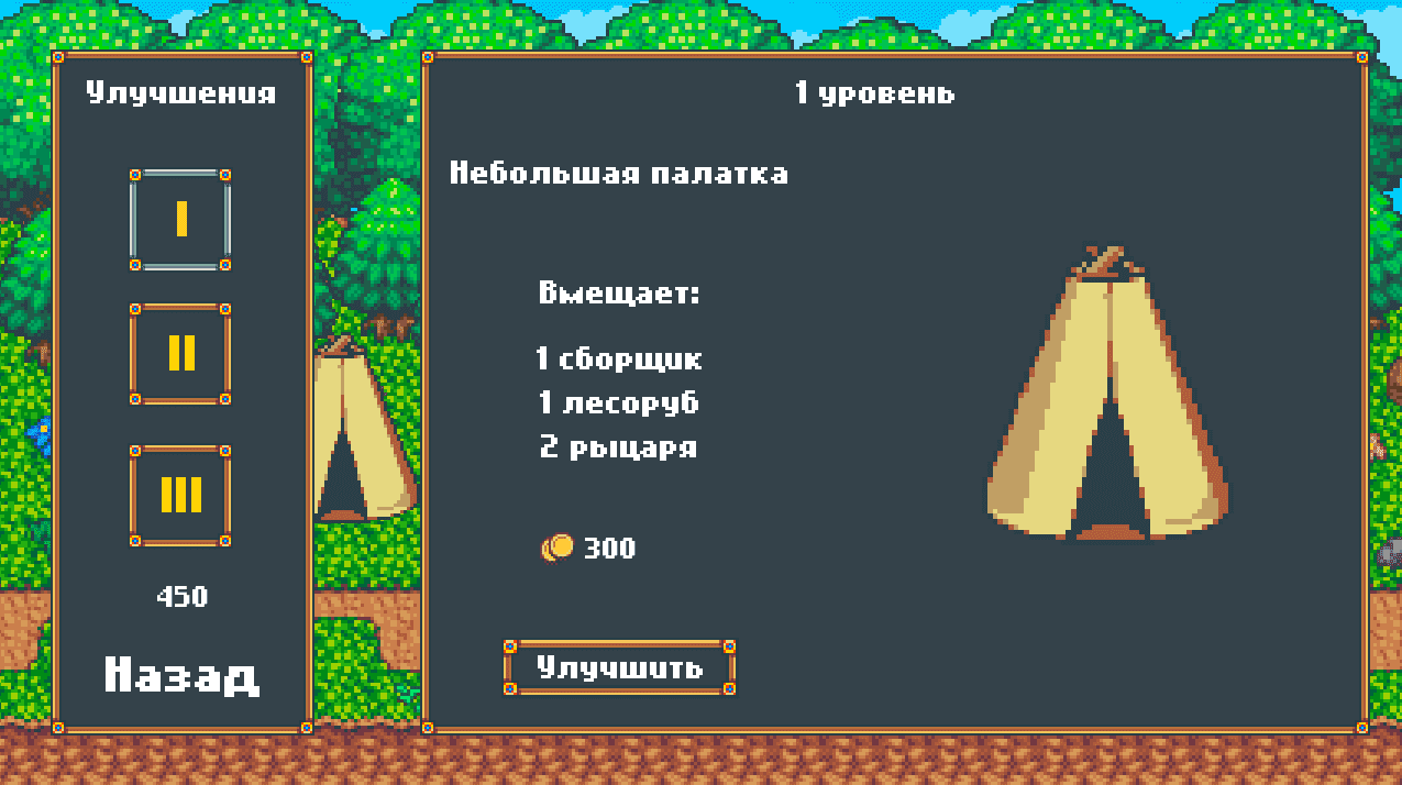 HeroReturn - скриншот 4