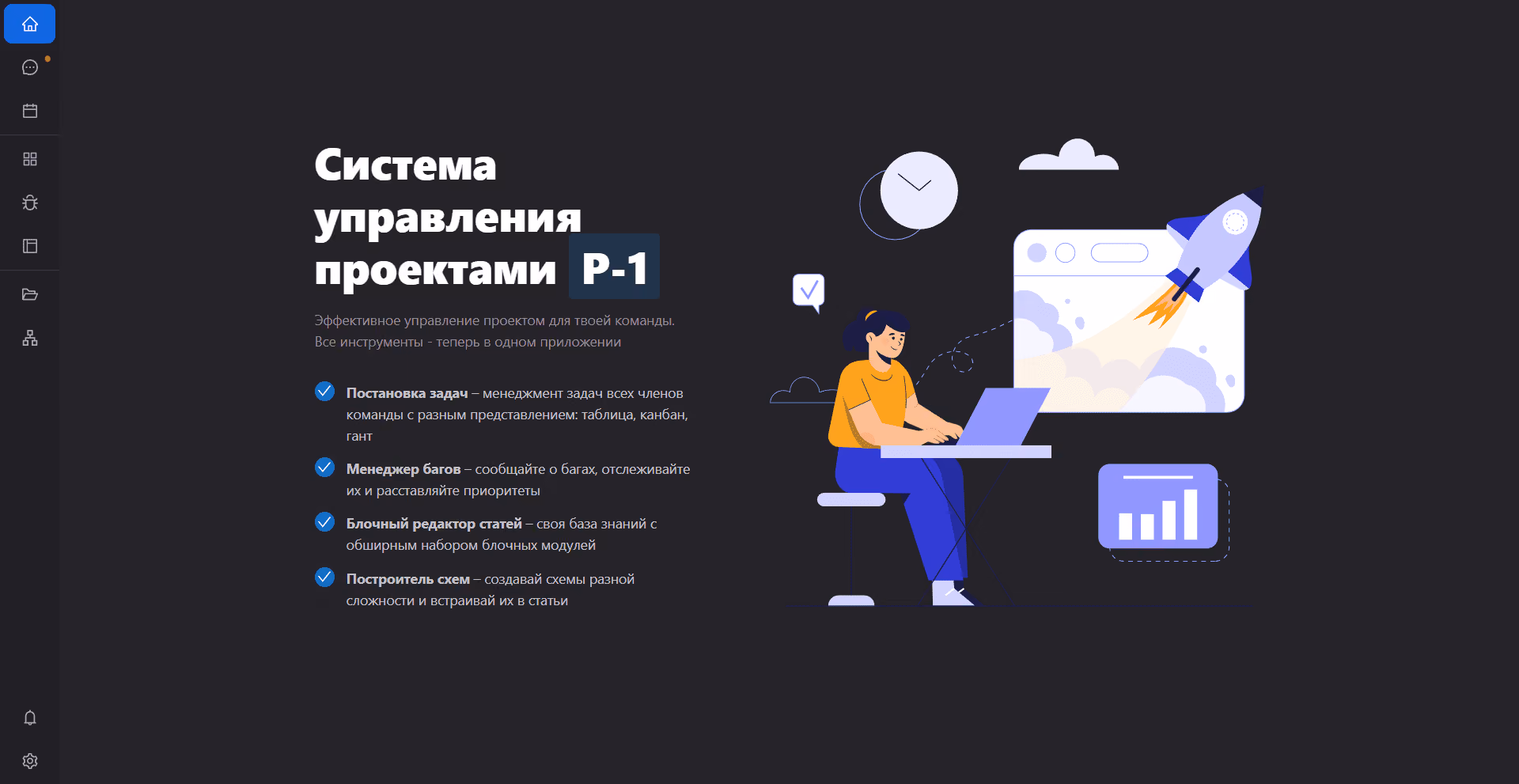 P-1 – скриншот 1