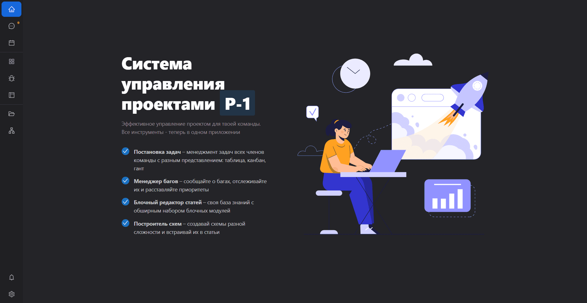 P-1 - скриншот 1