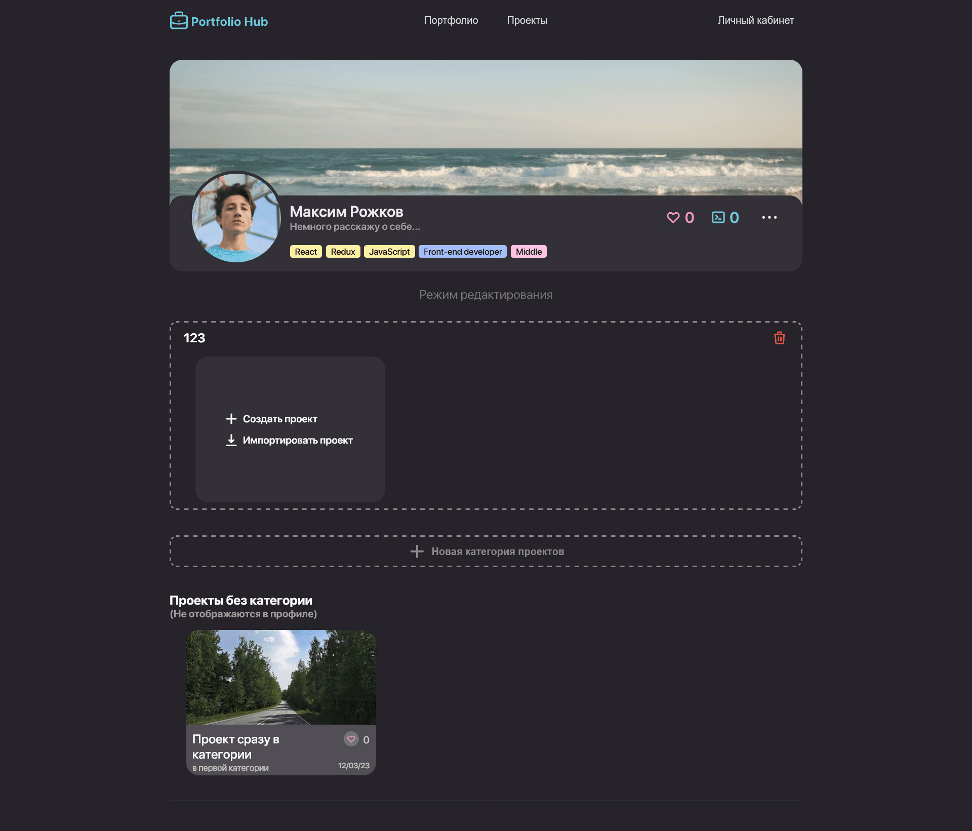 Portfolio Hub – скриншот 5