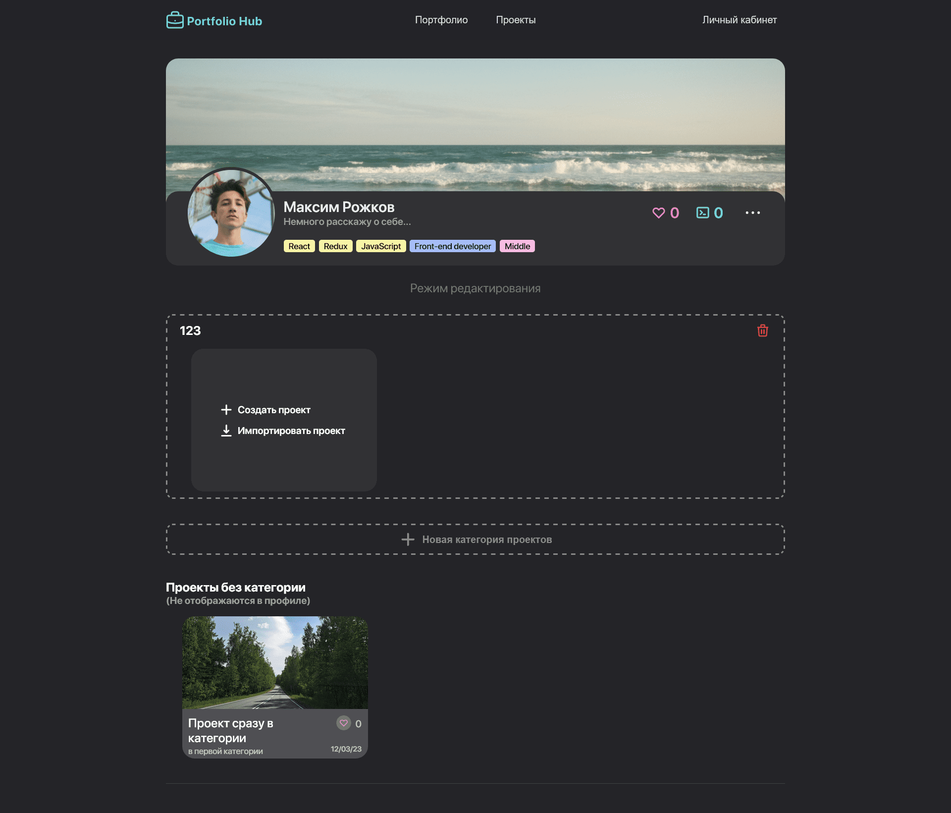 Portfolio Hub - скриншот 5