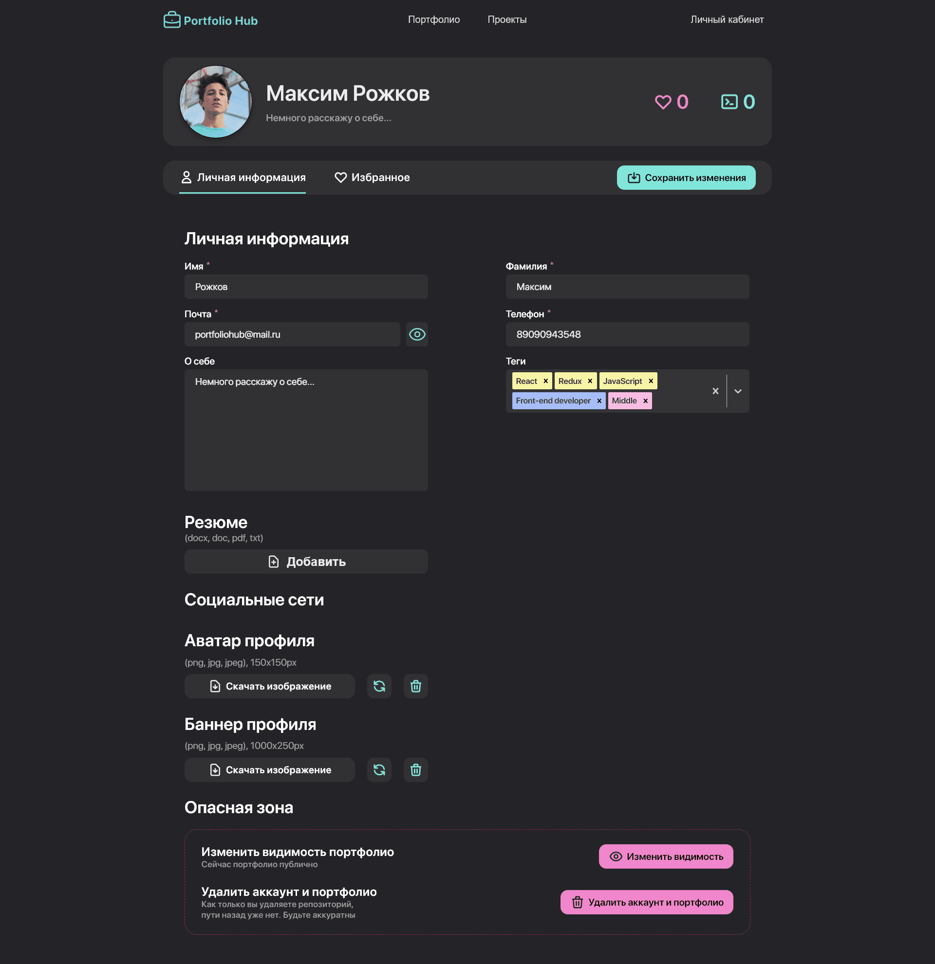 Portfolio Hub - скриншот 6