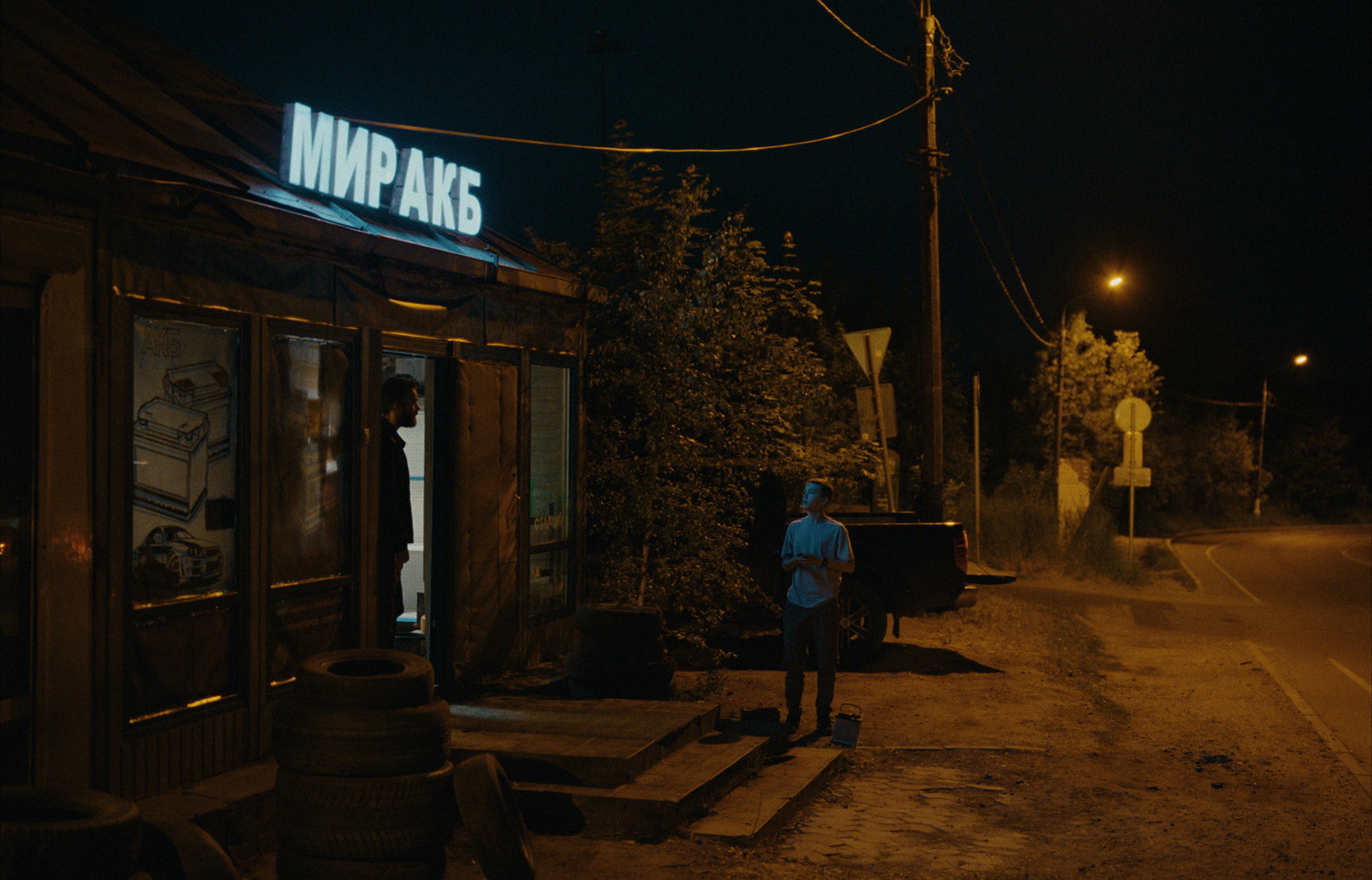 Про лучший из миров