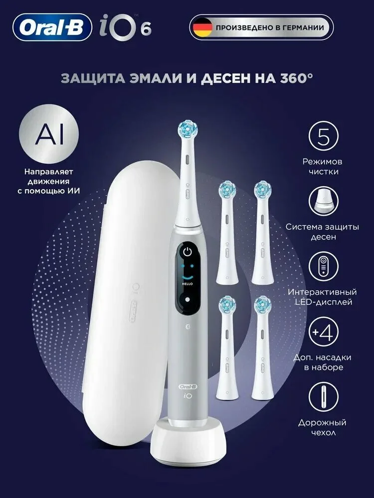 Oral-B iO Series 6 Электрическая зубная щетка