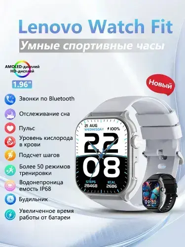Смарт-часы Lenovo Watch FIT