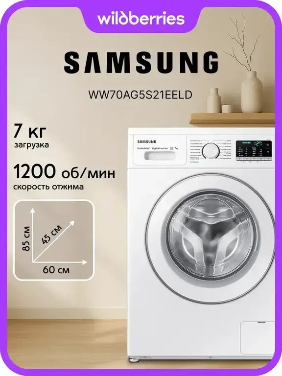 Стиральная машина Samsung WW70AG5S21EELD