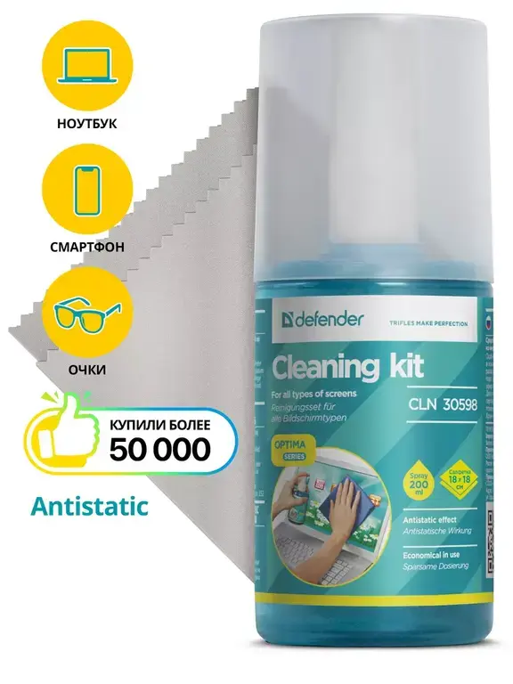 Комплекс чистящее средство и салфетка из микрофибры Defender 200 мл