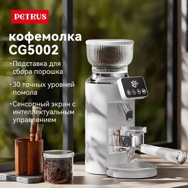 Кофемолка Petrus CG5002