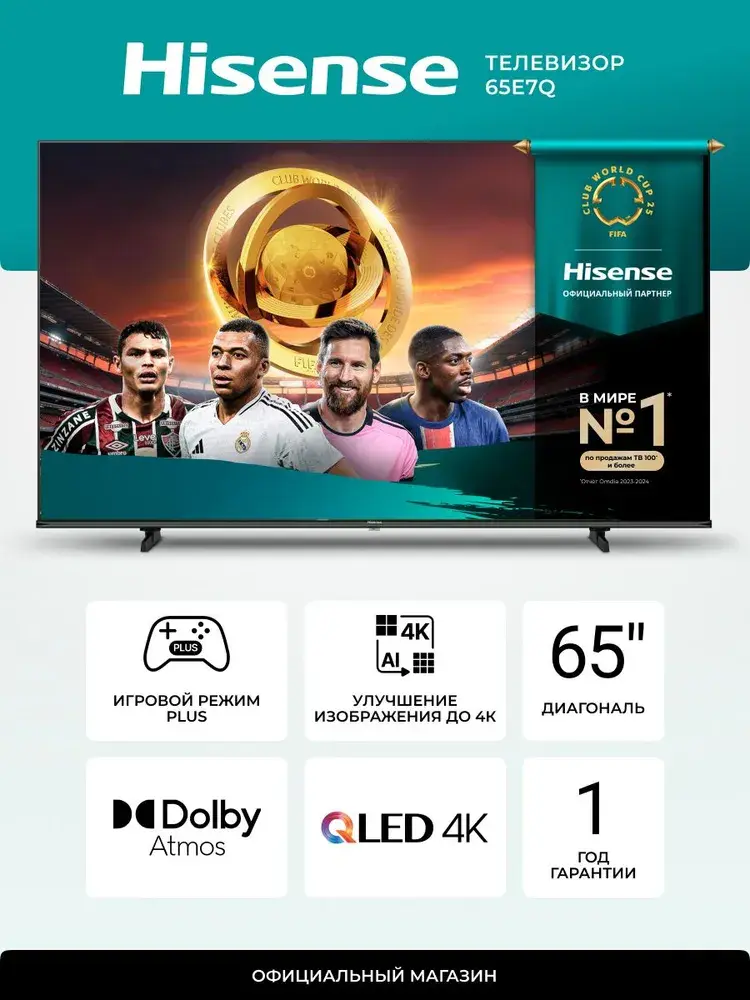 Hisense Телевизор 65E7Q (2025) 4K UHD QLED