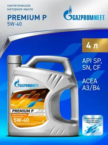 Моторное масло Gazpromneft Premium P 5W-40 4л