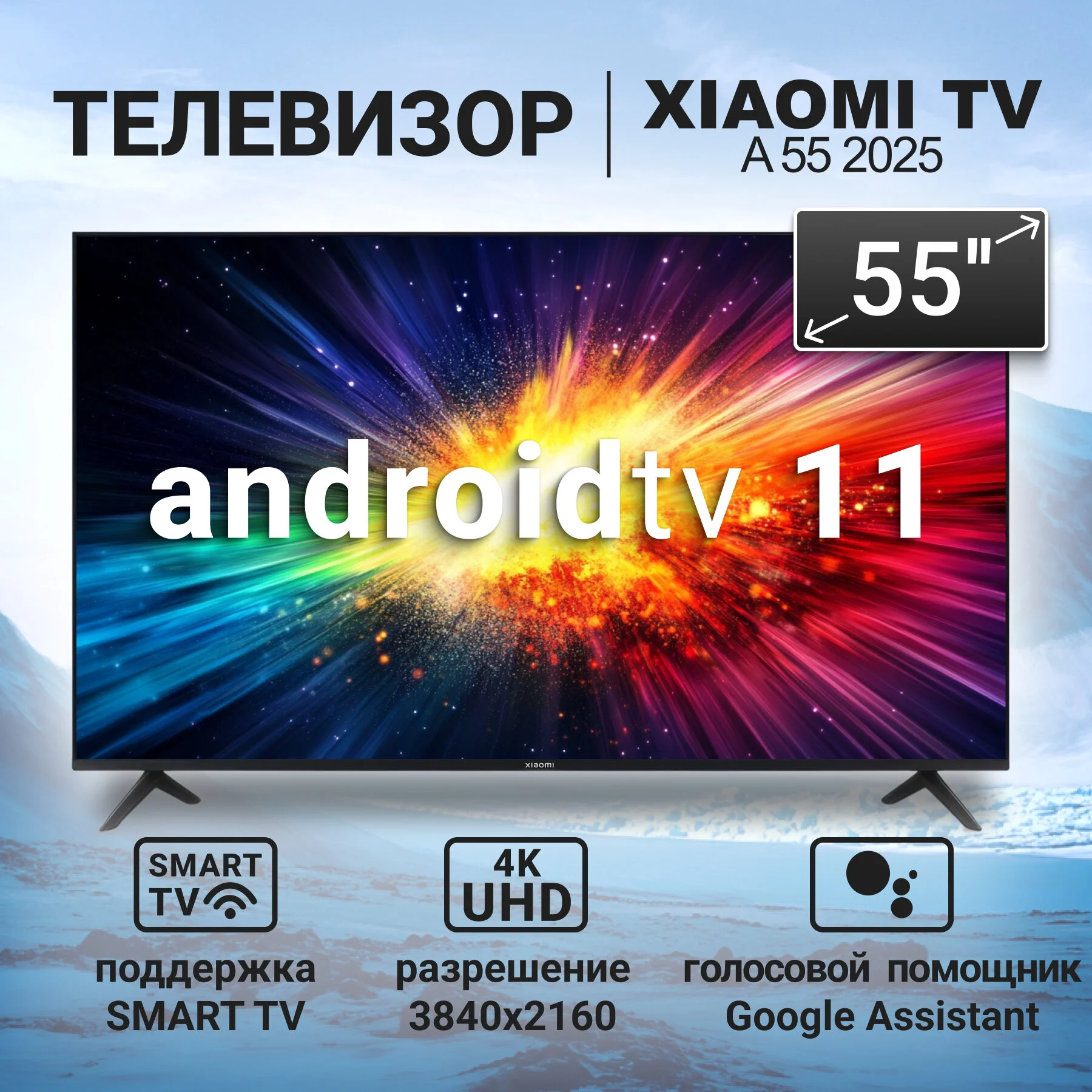 Телевизор Xiaomi MI TV A 55 2025