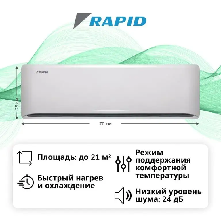 Сплит-система Rapid RAM-07HJ/N1_23Y