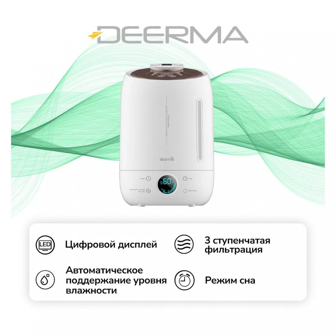 Увлажнитель воздуха Deerma DEM-F630
