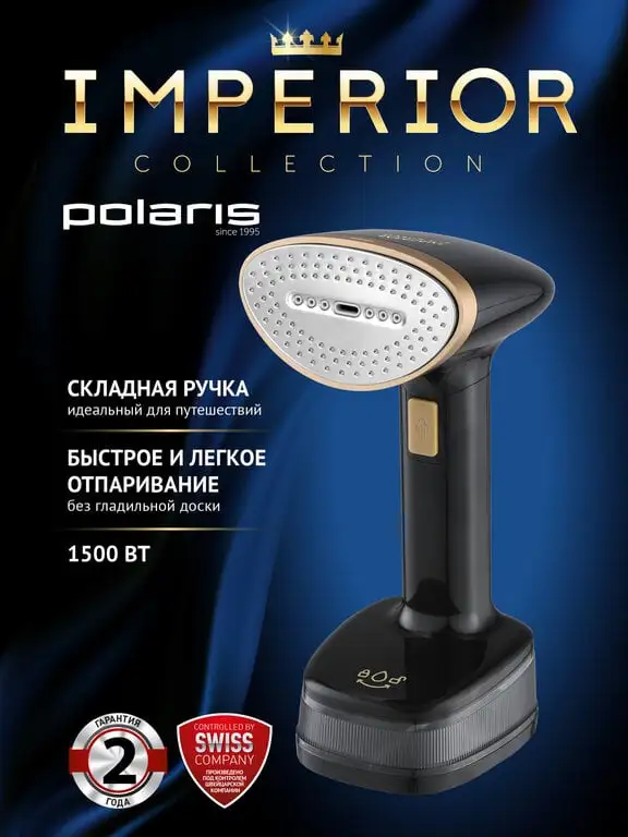 Отпариватель ручной для одежды Polaris PGS 1555С Travel, 1500 Вт