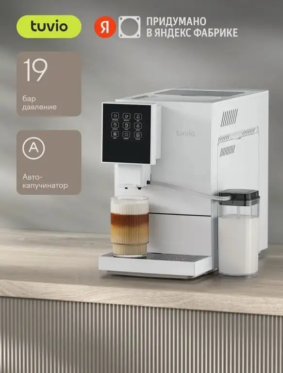 Кофемашина с автоматическим капучинатором Tuvio TCM20AA