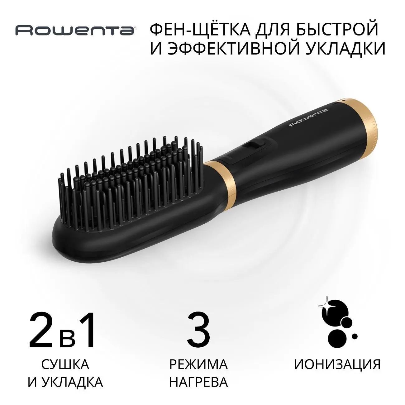Фен-щетка Rowenta Power Straight Air