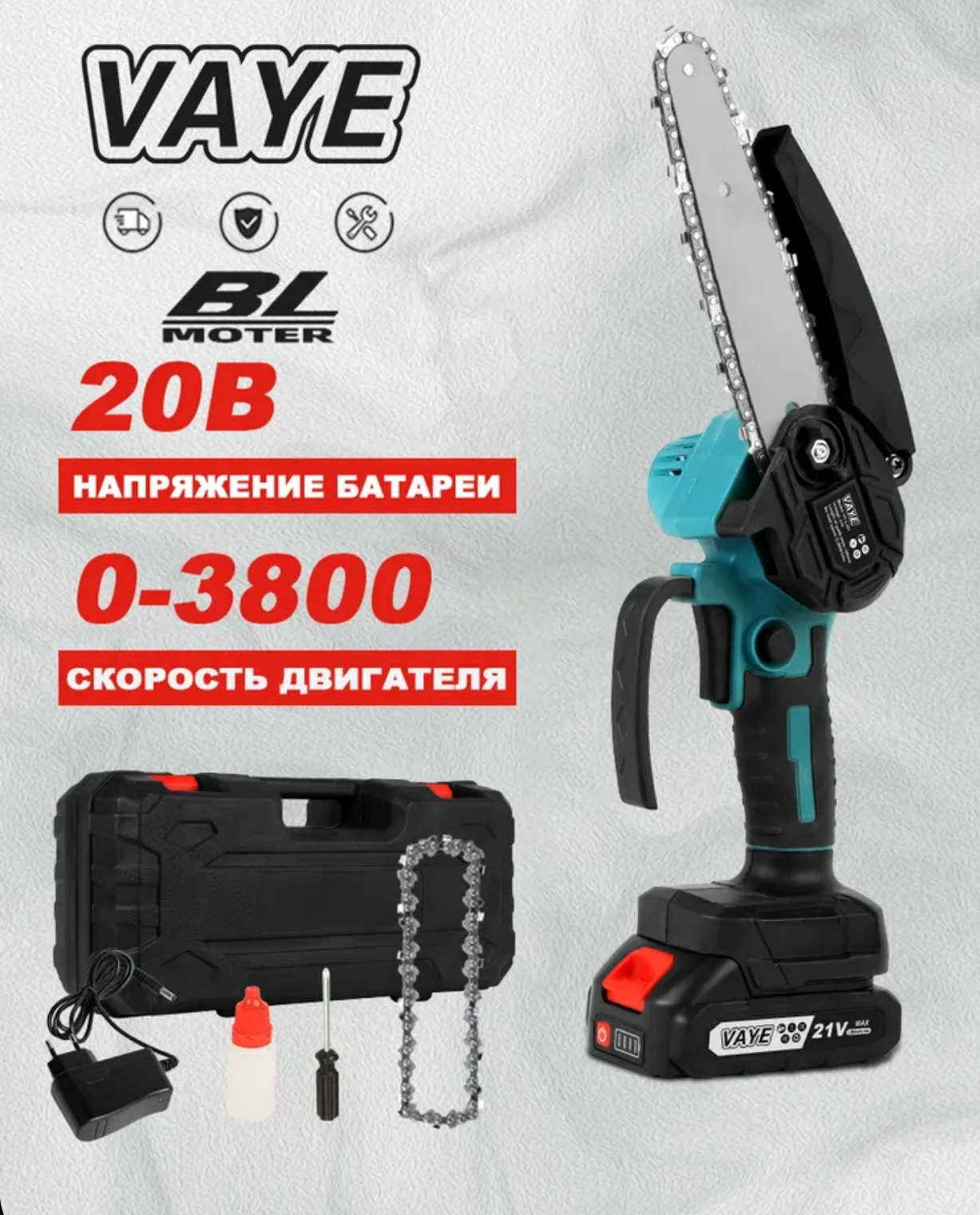 Аккумуляторная мини-цепная пила VAYE LJ41-D1PSX-5X